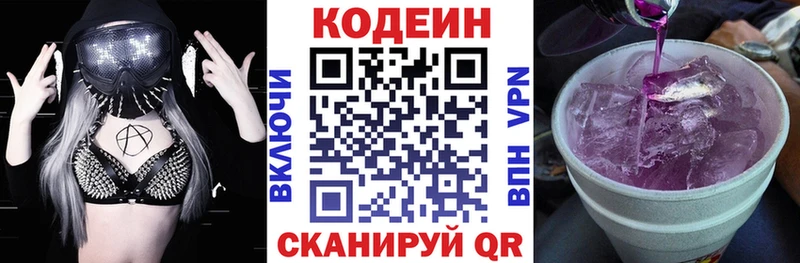 Купить где Топки Кодеиновый сироп Lean Purple Drank