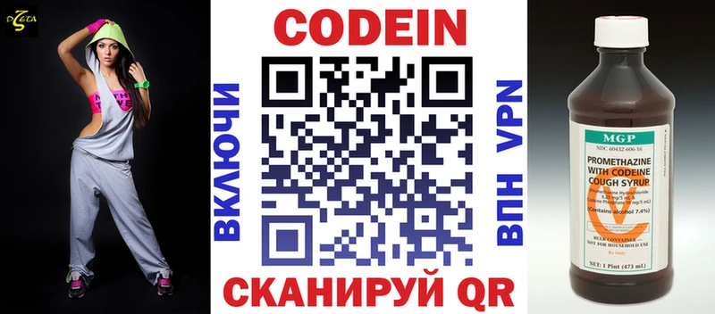 Кодеиновый сироп Lean Purple Drank Топки