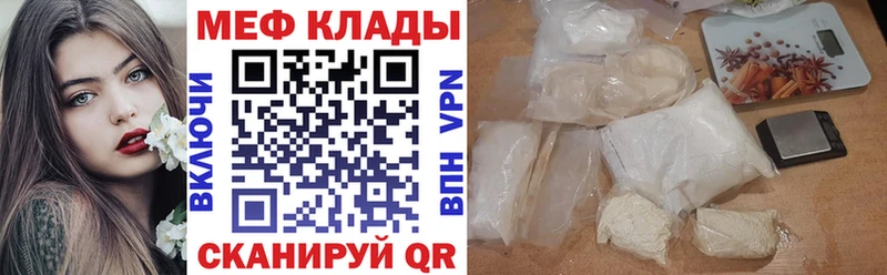 Мефедрон мяу мяу  Купить закладки  Топки 