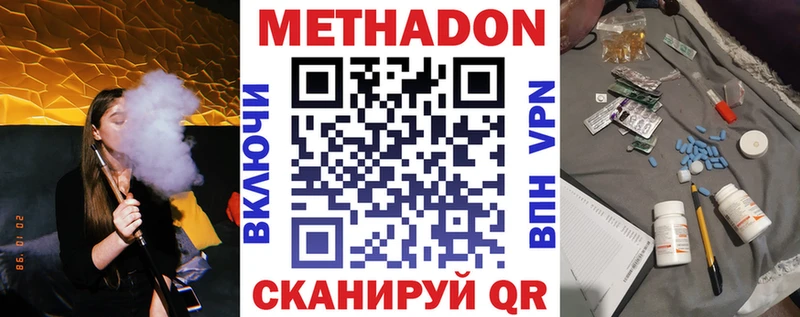 Купить закладки Топки МЕТАДОН белоснежный